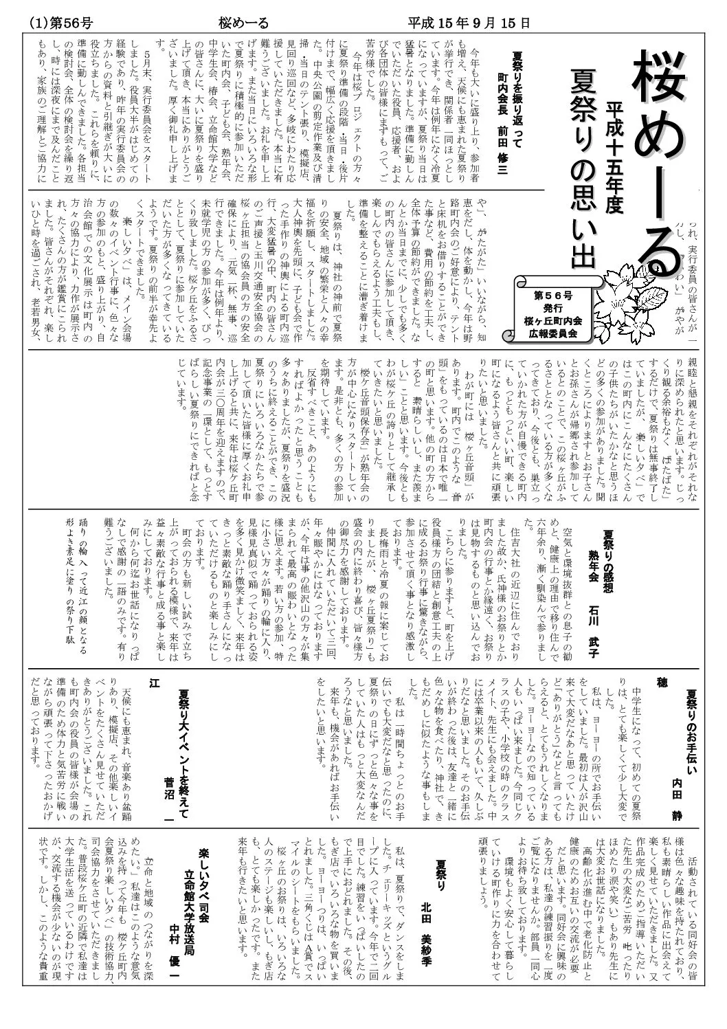 サムネイル2