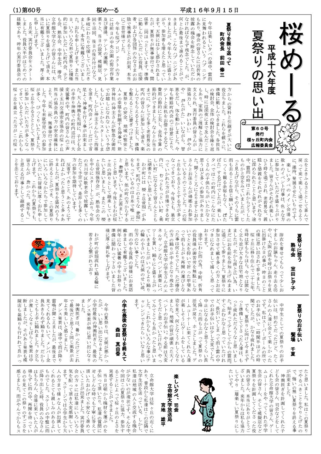 サムネイル2