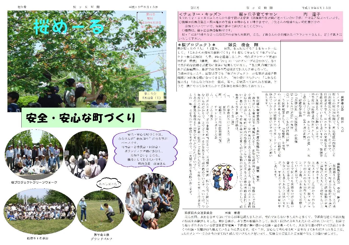 サムネイル1