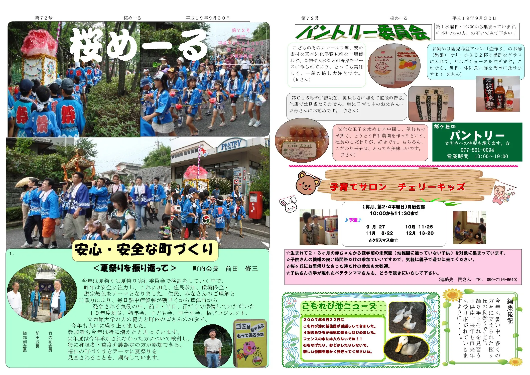 サムネイル2