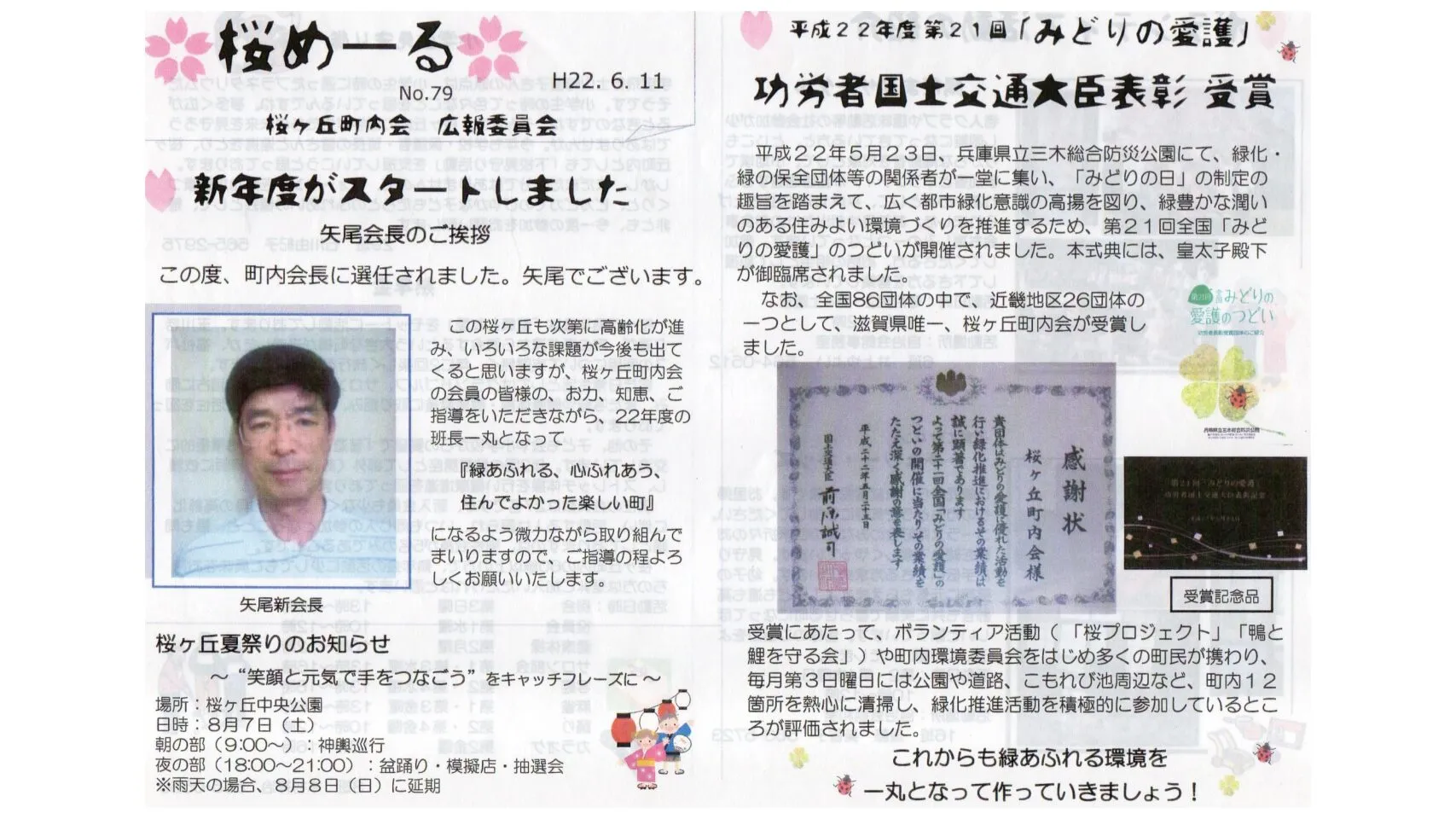 サムネイル1