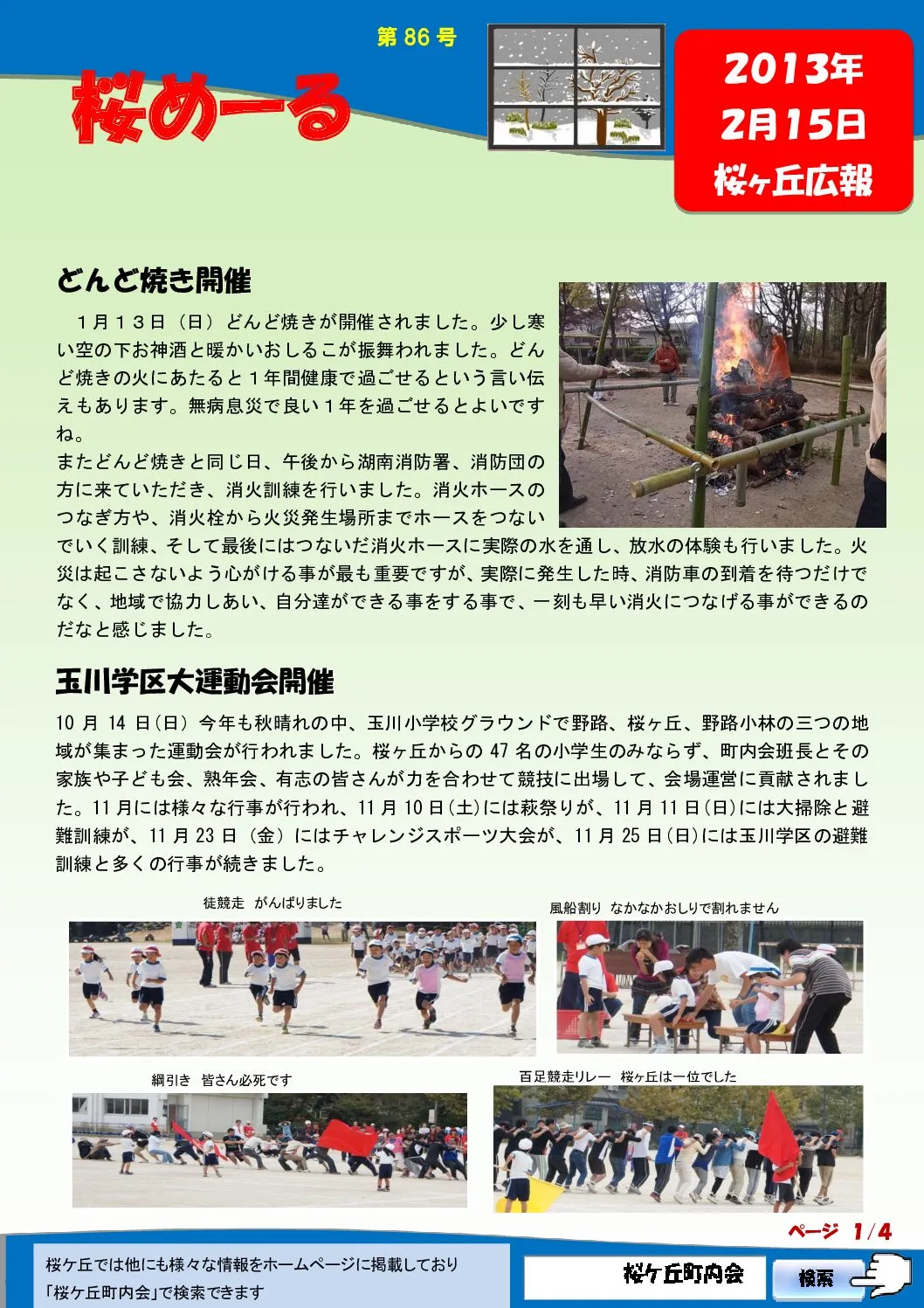 サムネイル4