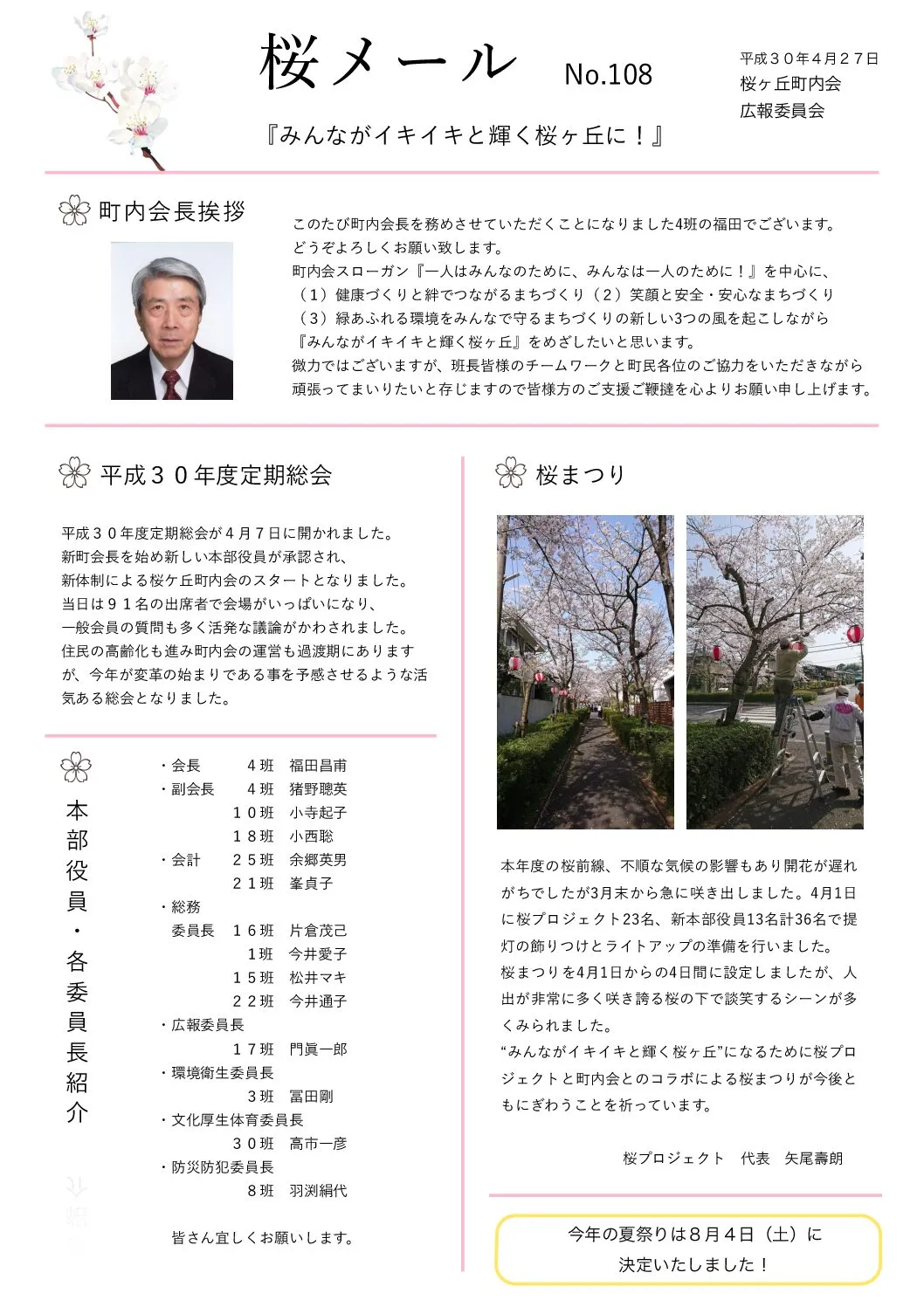 サムネイル1