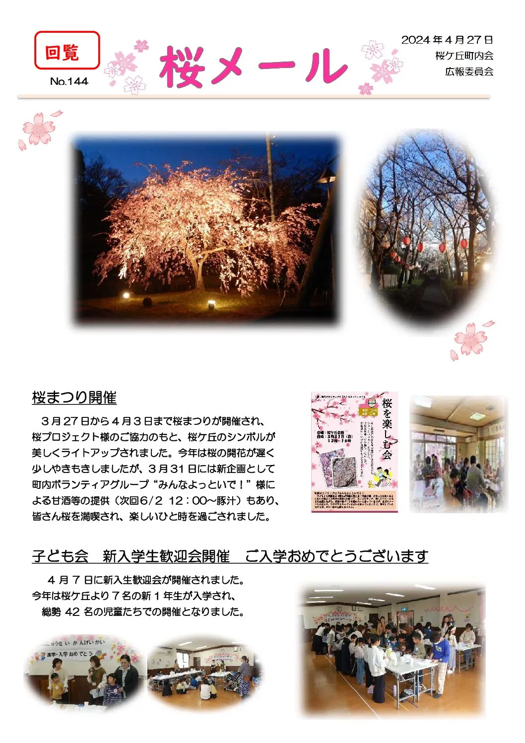 サムネイル1